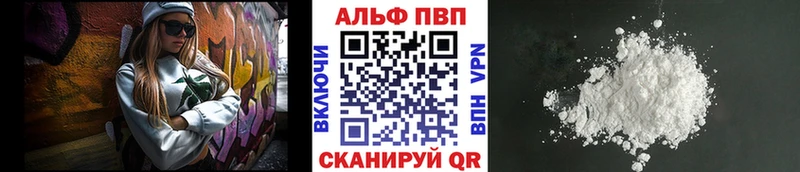 Купить  Сертолово  Alfa_PVP СК 