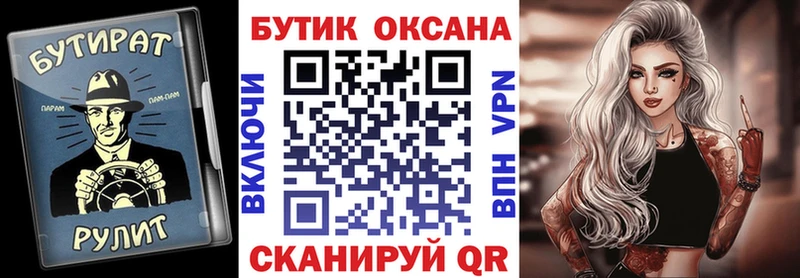 Купить где  Сертолово  Бутират BDO 