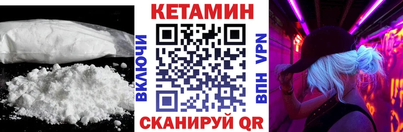 Кетамин ketamine Сертолово